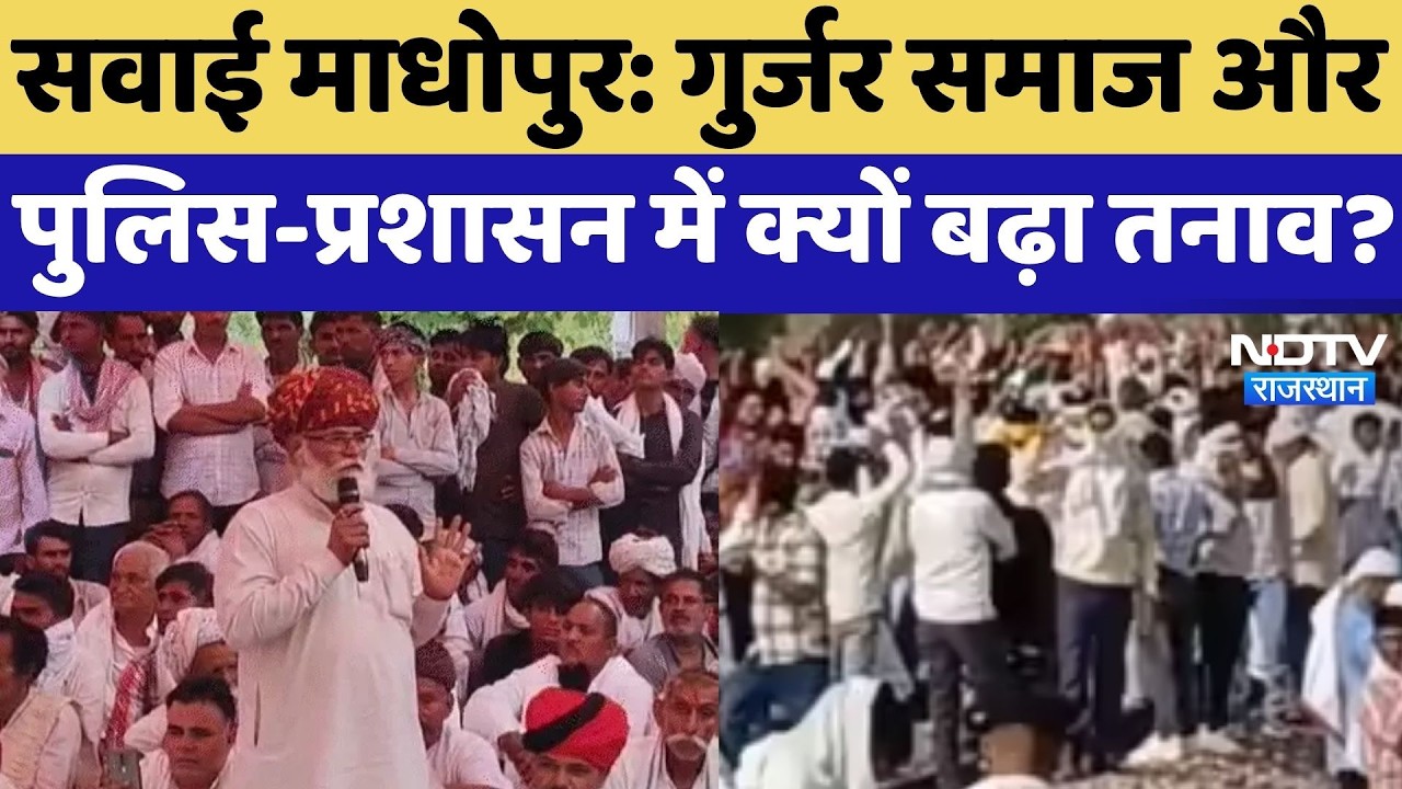 Col Kirori Singh Bainsla की मूर्ति पर विवाद, प्रशासन और Gurjar समाज आए आमने-सामने! Sawai Madhopur