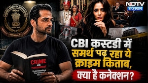Twisha Sharma Case: CBI कस्टडी में पति Samarth पढ़ रहा Crime की वो किताब जिसमें Murder! Viral Video
