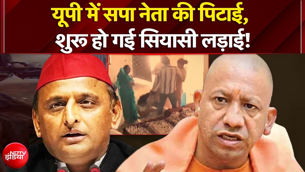 SP Leader Gargi Patel Beaten Video: यूपी में सपा नेता की पिटाई, शुरू हो गई सियासी लड़ाई! | #viral