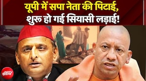 SP Leader Gargi Patel Beaten Video: यूपी में सपा नेता की पिटाई, शुरू हो गई सियासी लड़ाई! | #viral