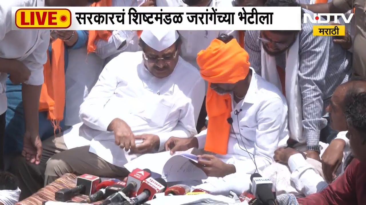 Manoj Jarange यांच्या भेटीला राधाकृष्ण विखे पाटील आंदोलनस्थळी, सरकारने कोणती आश्वासने दिली? पाहा