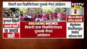 Pune Liquor Tragedy | पुणे विषारी दारू प्रकरणानंतर गुलाबो गँगचं आंदोलन, धडक कारवाईही सुरु । NDTV