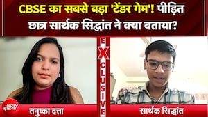 'चहेती कंपनी को फायदा पहुंचाने के लिए'- पीड़ित छात्र सार्थक सिद्धांत का OSM पर बड़ा खुलासा | CBSE