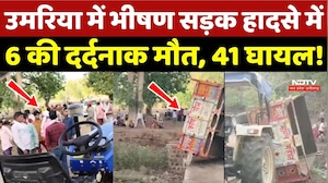Umaria Road Accident: भीषण सड़क हादसे में 6 की दर्दनाक मौत, 41 घायल!