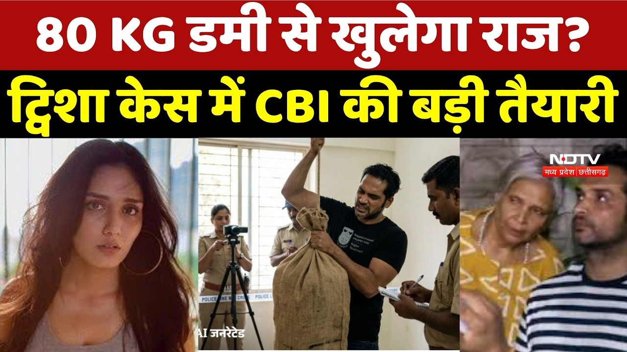 Twisha Case Update: मौत वाली रात का सच आएगा सामने? 80 KG Dummy से होगा Scene Recreation