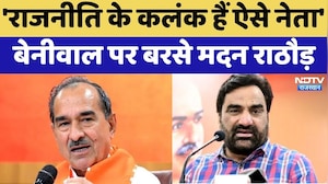 Rajasthan Politics: 'राजनीति के कलंक हैं ऐसे नेता', Beniwal पर बरसे Madan Rathore
