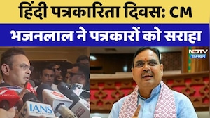 Hindi Journalism Day: CM Bhajanlal ने पत्रकारों को सराहा | Top News | Rajasthan News