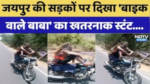 Jaipur की सड़कों पर दिखा 'Bike Wale Baba'' का खतरनाक Stunt | Viral Video