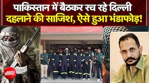 Terror Module Busted: बड़े हमले की साजिश नाकाम! ISI | Pakistan | Terrorism | Top News | | NDTV India