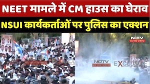 NEET मामले में CM House का घेराव, Congress Workers पर Police का Action