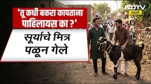 Special Report | Uttar Pradesh | Ghaziabad बकरा कापतात तसं मित्राला कापलं, पण का?
