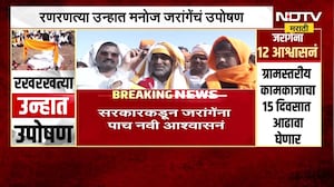 Manoj Jarange यांना सरकारकडून 5 नवी आश्वासनं, शासन स्तरावर सुरू असलेल्या प्रक्रियेची माहिती दिली