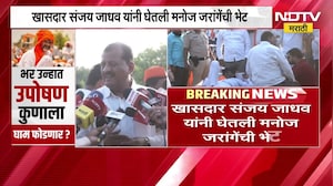 खासदार Sanjay Jadhav यांनी घेतली Manoj Jarange यांची भेट