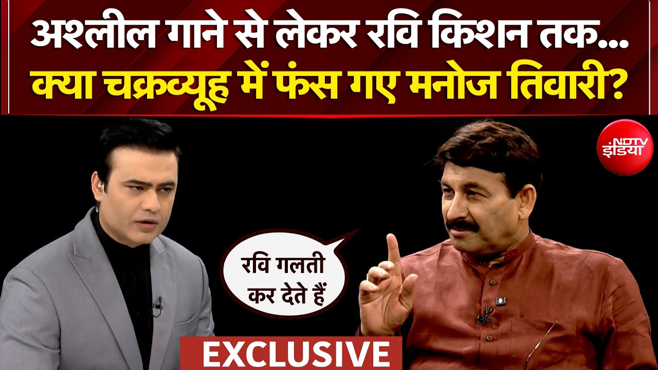 Manoj Tiwari Interview: अश्लील गानों से लेकर शाहरुख खान तक! मनोज तिवारी से तीखे सवाल | Syed Suhail