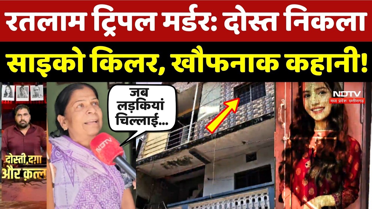 Psycho Killer Story: Dost ही निकला साइको किलर, खौफनाक कहानी!