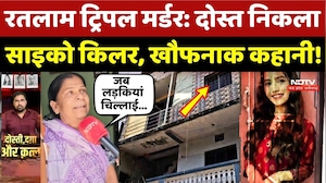 Psycho Killer Story: Dost ही निकला साइको किलर, खौफनाक कहानी!