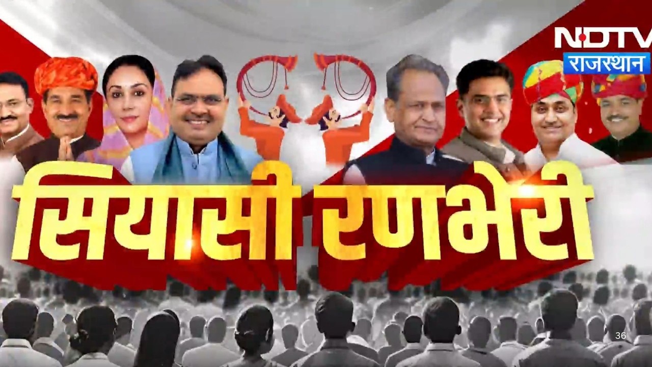Heavy Rainfall | Churu | Viral Video | Sand Storm | IMD | CM Bhajanlal Sharma | Beniwal | Politics