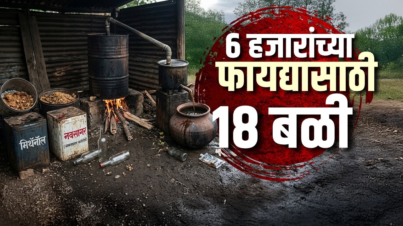 Special Report | Pune | योगेश वानखेडेने कॅनमागे 800 रुपयांच्या फायद्यासाठी विषारी दारु का बनवली?