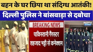 Banswara: बहन के घर छिपा था संदिग्ध आतंकी!  Delhi Police ने बांसवाड़ा से दबोचा | Top News