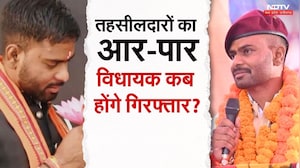 Surajpur News: तहसीलदारों का आर-पार, MLA Ramkumar Toppo कब होंगे गिरफ्तार?