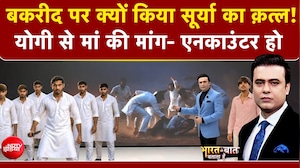 Syed Suhail | Ghaziabad Surya Murder Case: बकरीद पर क्यों किया सूर्या का क़त्ल! | NDTV India