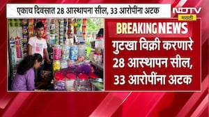 Tukaram Munde यांची अन्न व औषध प्रशासनाअंतर्गत राज्यभर मोहीम, गुटखा विक्री करणाऱ्यांवर कारवाईचा बडगा
