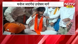 Manoj Jarange यांचं उपोषण मागे, अभ्यासकांच्या मागण्या सरकारला मान्य | Maratha Reservation | NDTV