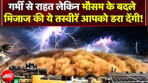 Weather Update Today: दिन में छाया घोर अंधेरा; तेज Thunderstorm और Hailstorm से भारी तबाही | IMD