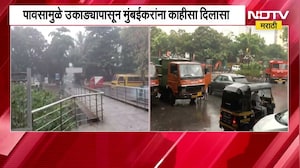 Rain In Mumbai | पावसामुळे मुंबईकरांना मोठा दिलासा...! पुढील काही दिवस पावसाची शक्यता