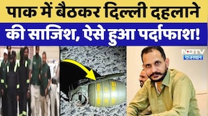Terror Module Busted: देश में बड़े हमले की साजिश नाकाम! ISI | Pakistan | Terrorism | Breaking News