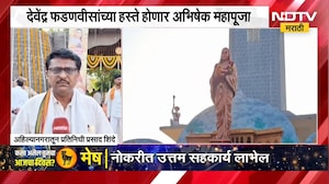 Ahilyanagar मध्ये अहिल्यादेवींच्या जयंतीनिमित्त विशेष कार्यक्रम CM Devendra Fadnavis राहणार उपस्थित