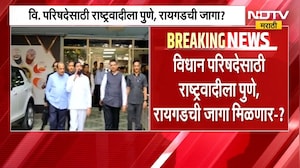 विधान परिषदेसाठी महायुतीचं काय ठरलं? कुणाची नावं चर्चेत? | Mahyuti | MLC Elections | NDTV मराठी
