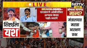 सरकारनं आश्वासन पाळलं नाही तर पुन्हा लढणार!; Manoj Jarange म्हणाले...| NDTV मराठी