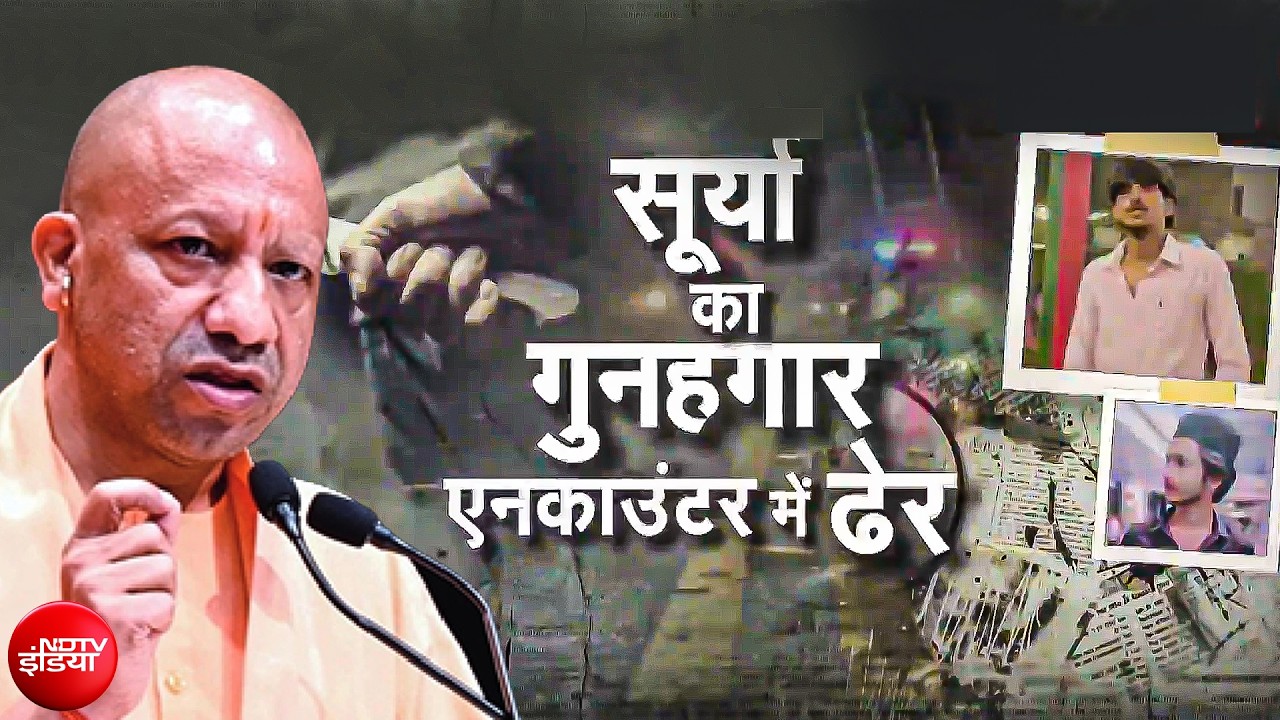 Ghaziabad Hindu Boy Murder: 'एनकाउंटर में ढेर असद की तरह बाकी हत्यारों का..', सूर्या की मां का बयान