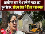 Delhi Bulldozer Action: दिल्ली के शालीमार बाग में सुबह 4 बजे से गरज रहा बुलडोजर, तोड़े जा रहे 150 घर Delhi Bulldozer Action: दिल्ली के शालीमार बाग में सुबह 4 बजे से गरज रहा बुलडोजर, तोड़े जा रहे 150 घर