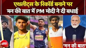 PM Modi Mann Ki Baat: एथलीट्स के रिकॉर्ड बनाने पर मन की बात में PM मोदी ने दी बधाई | NDTV India