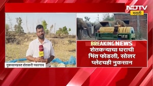Gadhchiroli च्या नवरगावात रानटी हत्तींचा धुमाकूळ | NDTV मराठी