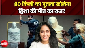Twisha Sharma Death Case: 80 किलो का पुतला खोलेगा ट्विशा शर्मा की मौत का राज? | Twisha Death News