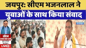CM Bhajan Lal Sharma का युवाओं के साथ संवाद, सुनिए क्या कुछ कहा? Top News | Jaipur News | Latest