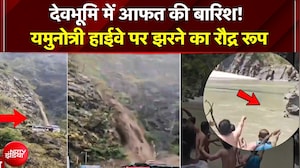 हाड़ों पर उमड़ा जनसैलाब, लगा महाजाम; केदारनाथ यात्रा पर अस्थाई रोक | IMD Alert
