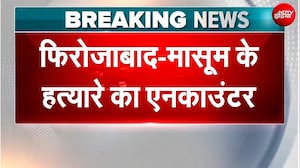 डेढ़ साल के मासूम बच्चे की हत्या, Firozabad में आरोपी का एनकाउंटर, दोनों पैरों में लगी गोली