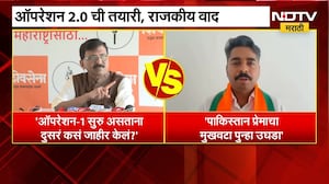 पाकिस्तानचं कौतुक करणं Sanjay Raut यांचा धंदा; Navnath Ban यांचा हल्लाबोल | NDTV मराठी