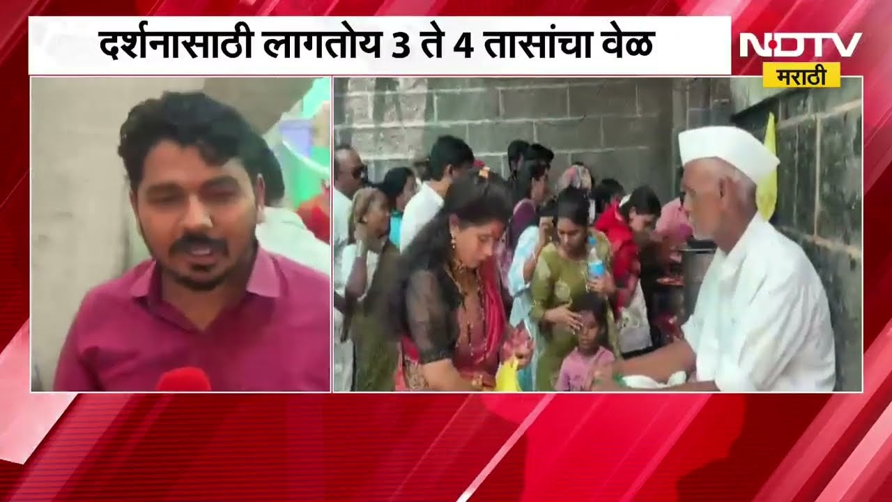 Dharashiv| तुळजाभवानी मंदिरात भाविकांची मोठी गर्दी, दर्शनासाठी लागतोय 3 ते 4 तासांचा वेळ