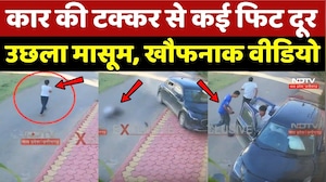 Gwalior Accident: बेकाबू Car की टक्कर से कई फिट दूर उछला छात्र, खौफनाक वीडियो