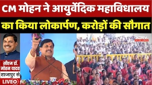 CM Mohan Yadav ने Shajapur में दी करोड़ों की सौगात