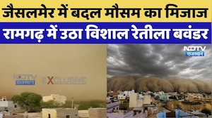 Rajasthan Sand Storm: Jaislmer में बदल मौसम का मिजाज, रामगढ़ में उठा विशाल रेतीला बवंडर | Sand Storm