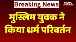 Religion Conversion in Ujjain: Muslim युवक ने किया धर्म परिवर्तन