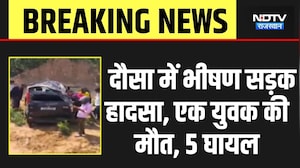 Dausa Road Accident: दौसा में भीषण सड़क हादसा, एक युवक की मौत, 5 घायल | Breaking News | Top News