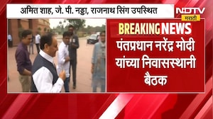 Delhi मध्ये BJP केंद्रीय निवडणूक समितीची बैठक सुरू; राज्यसभा निवडणुकीबाबत महत्त्वाची चर्चा होणार