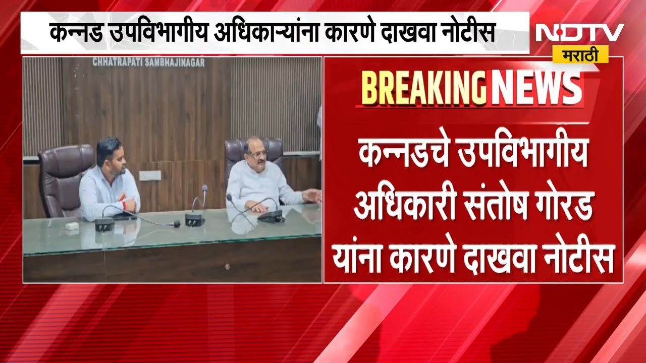 Kunbi Certificate वाटपात हलगर्जीपणा केल्याची तक्रार; विखे पाटलांचे विभागीय आयुक्तांना नोटीशीचे आदेश